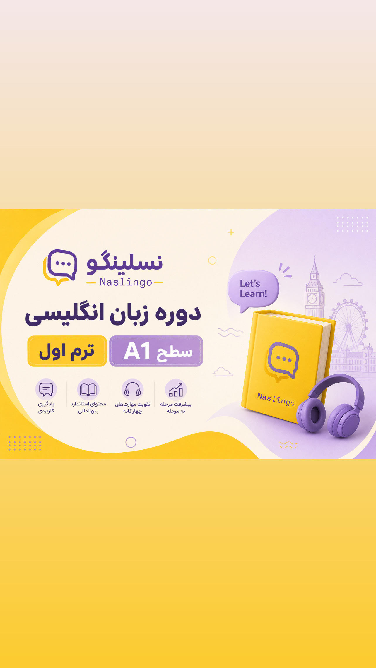 ترم اول