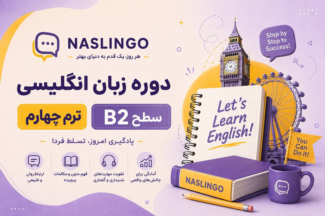 ترم چهارم